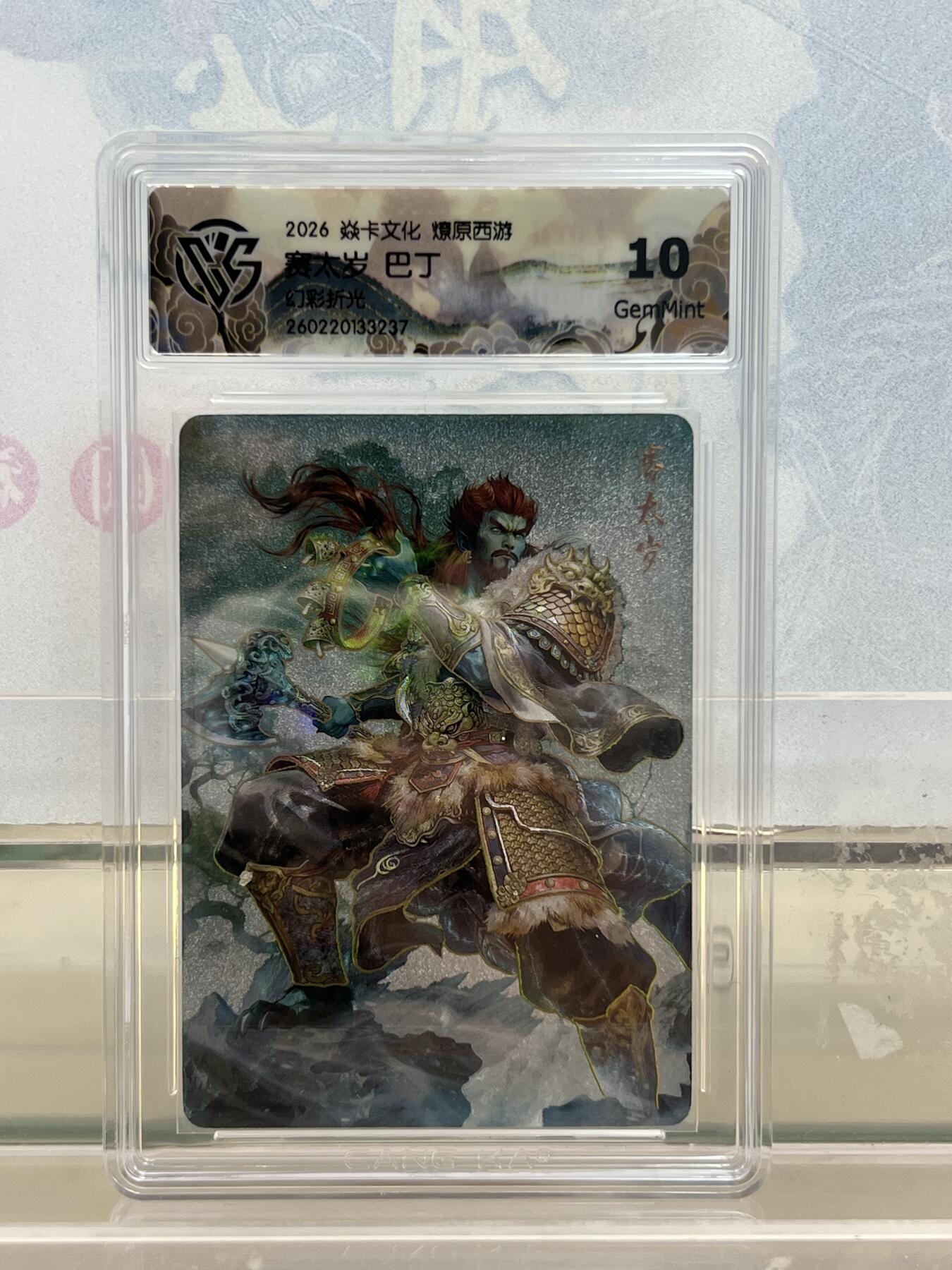 麦趣喜第四场 新品尝鲜专场 (4月2号周四晚上22点截拍，专注买家市场，福利拉满) 