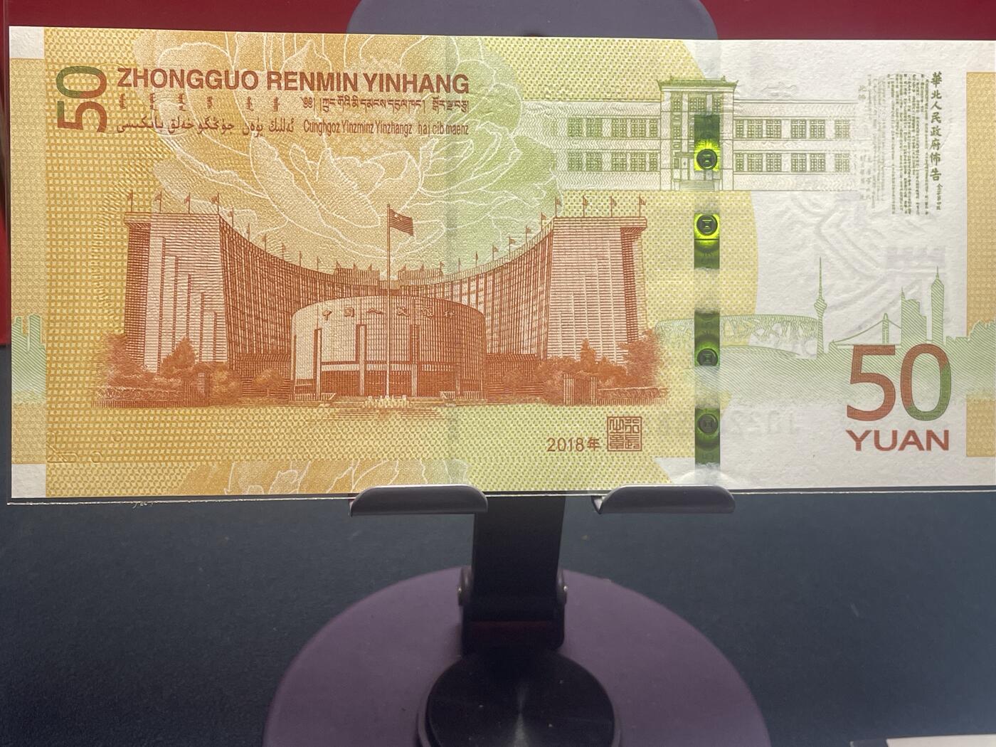 品味人生 70 钞豹子号一张