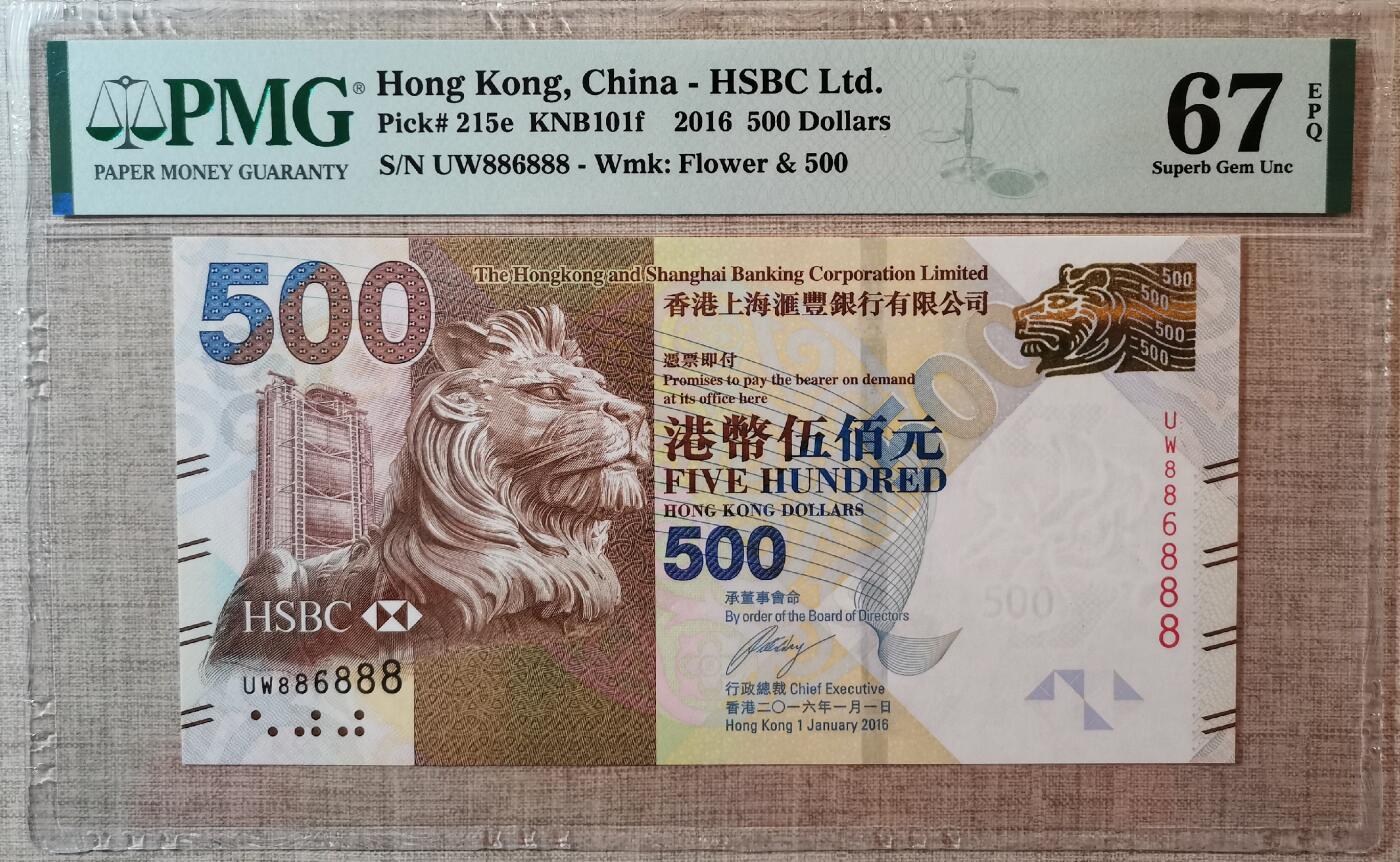 香港汇丰银行500元886888