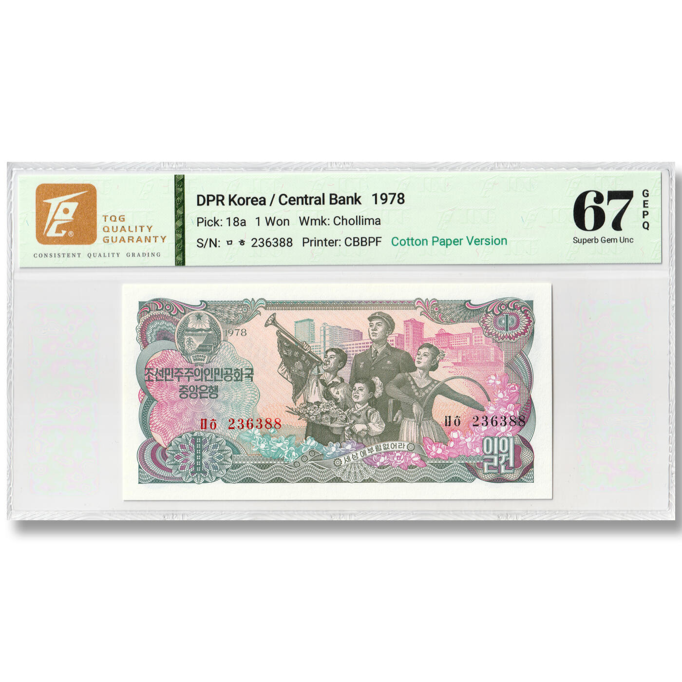 1978年朝鲜-第三版纸币1元无戳-棉面纸版卖花姑娘千里马水印TQG评级 67GEPQ