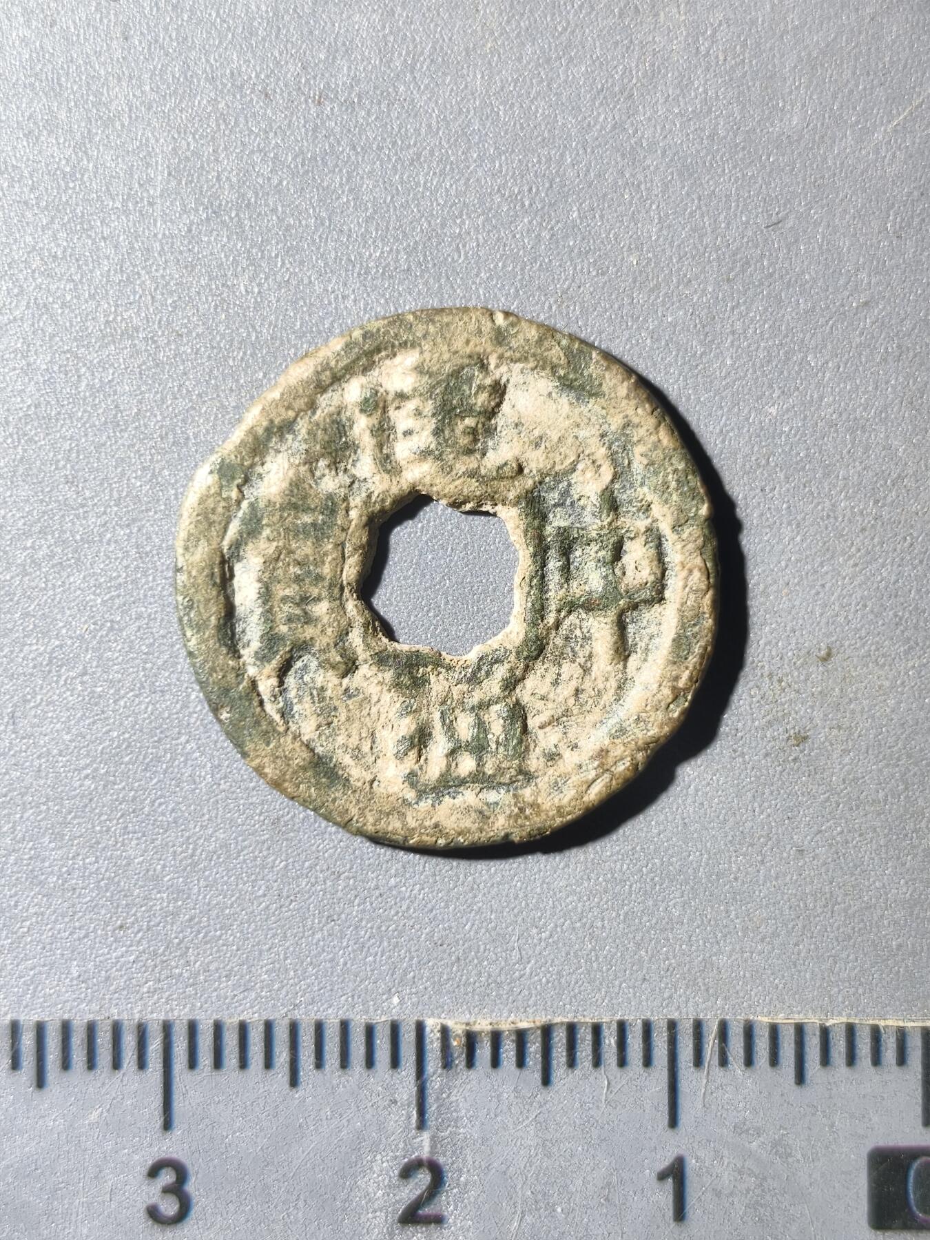 124期新疆红钱粟特钱币丝路钱币专场 唐建中通宝