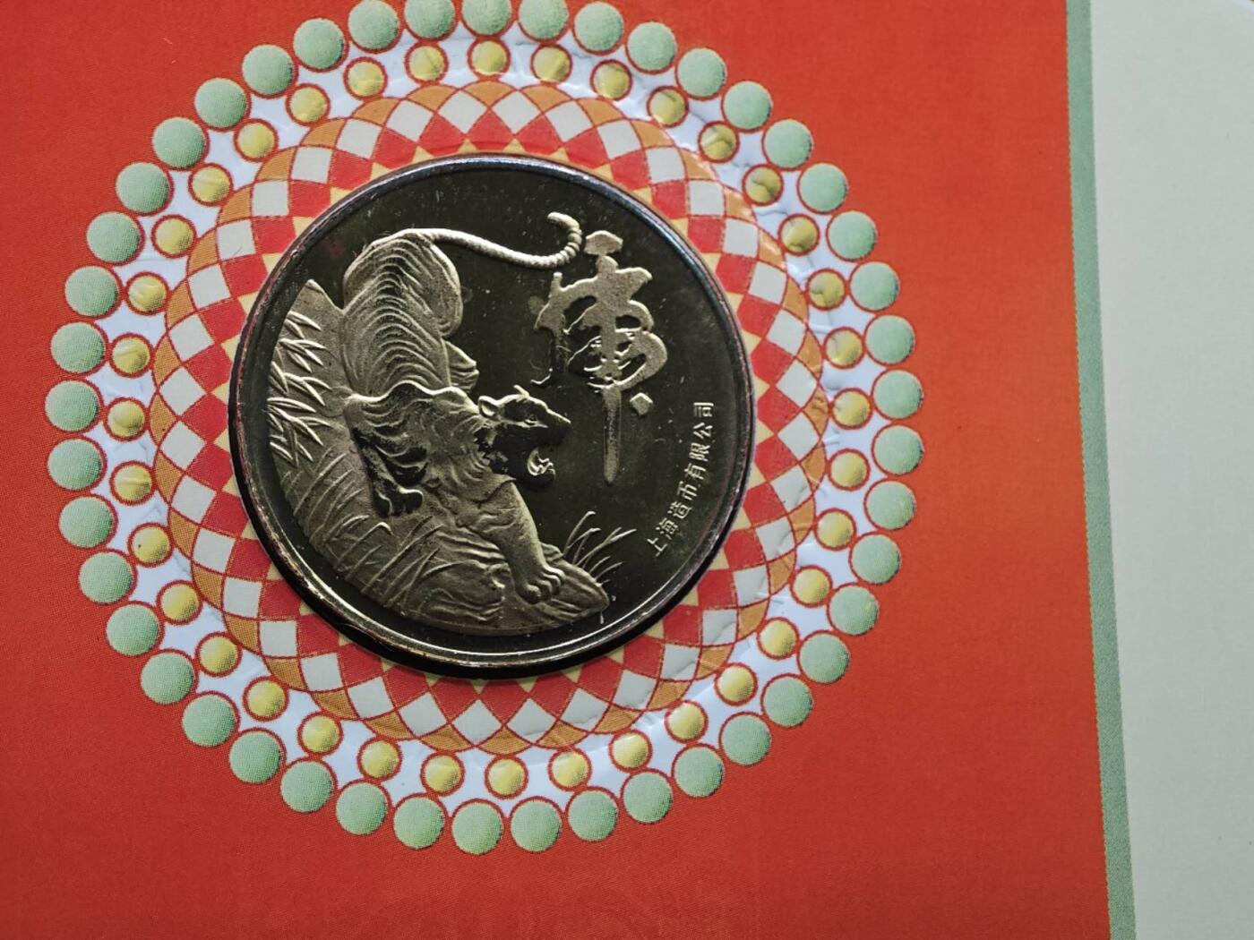  【淘币小摊】限时拍第八百八十九拍   散币套币纸币邮品场    每周一统一发货