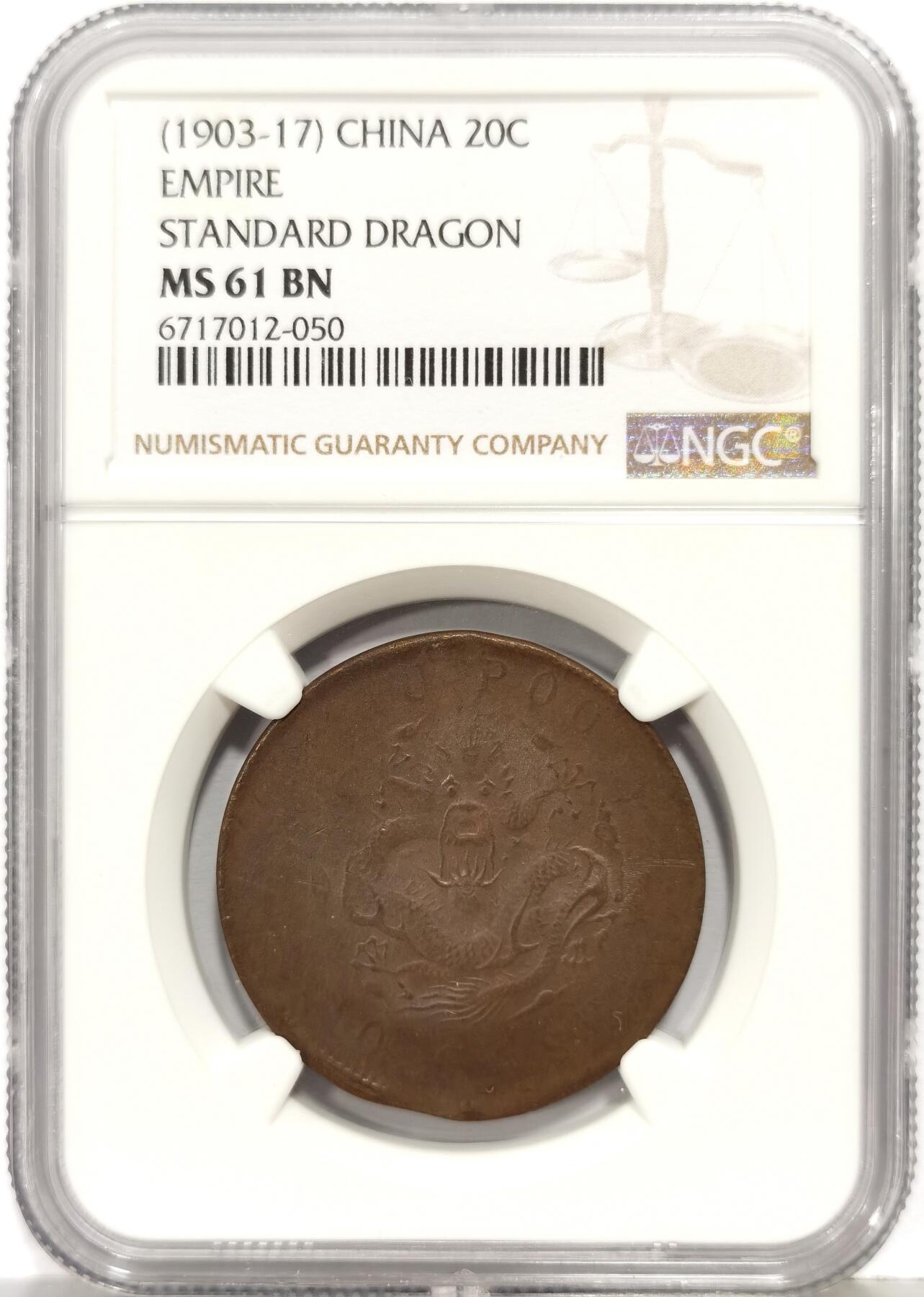 博洋堂世界钱币拍卖第167期（全场包邮）