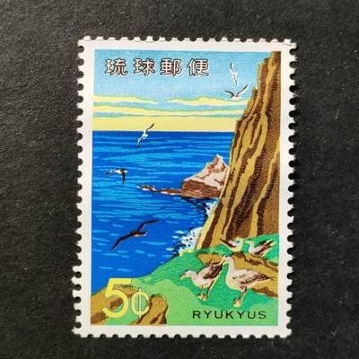 ↓君缘收藏779期☞钱币邮品↓无佣金、可寄存、满30元包邮  - 琉球邮票，1972年海洋风景(第三组)海湾、日本剪秋罗植物邮票1全