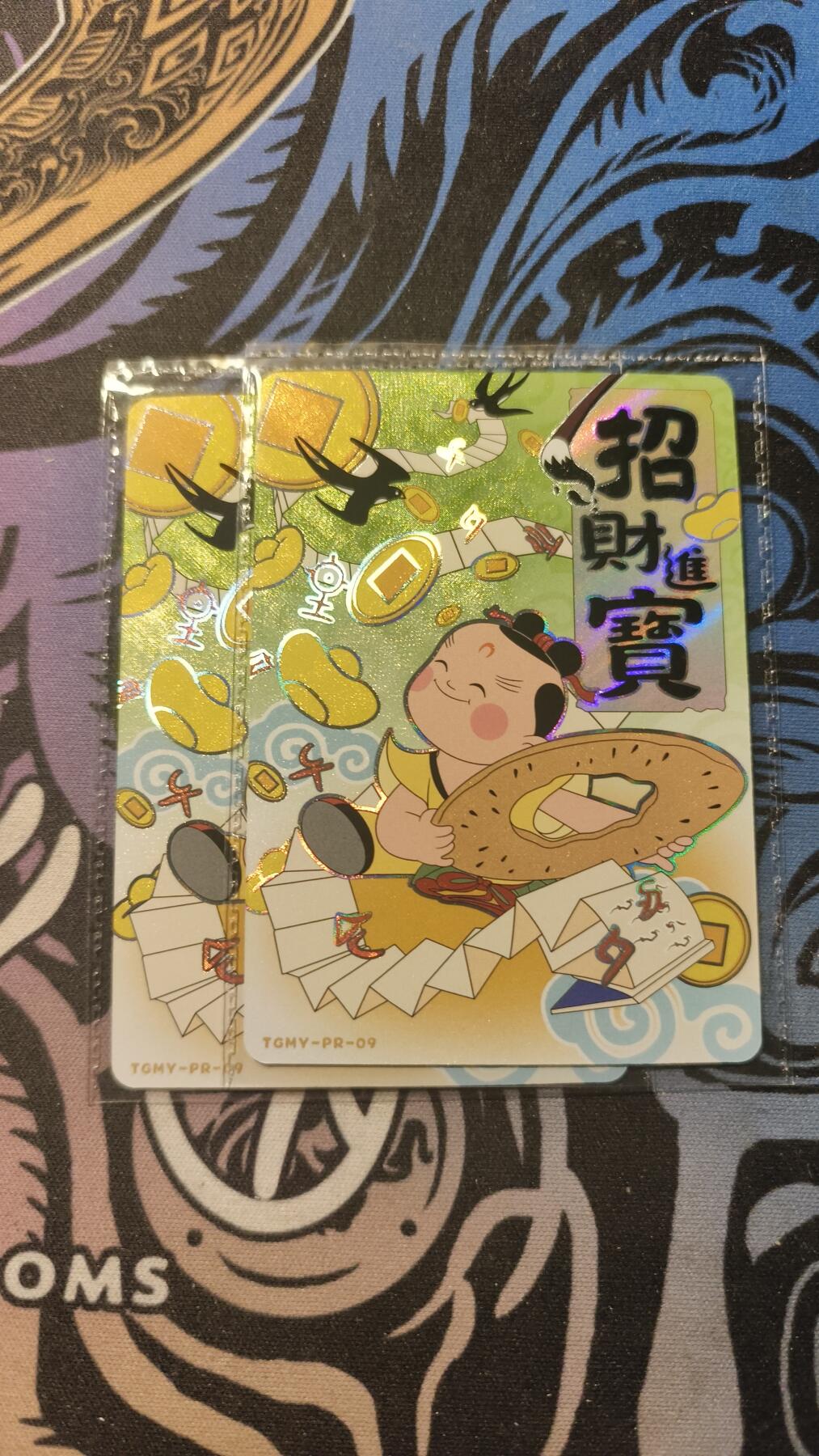 霸总卡牌第四期 卡游招财进宝PR×2