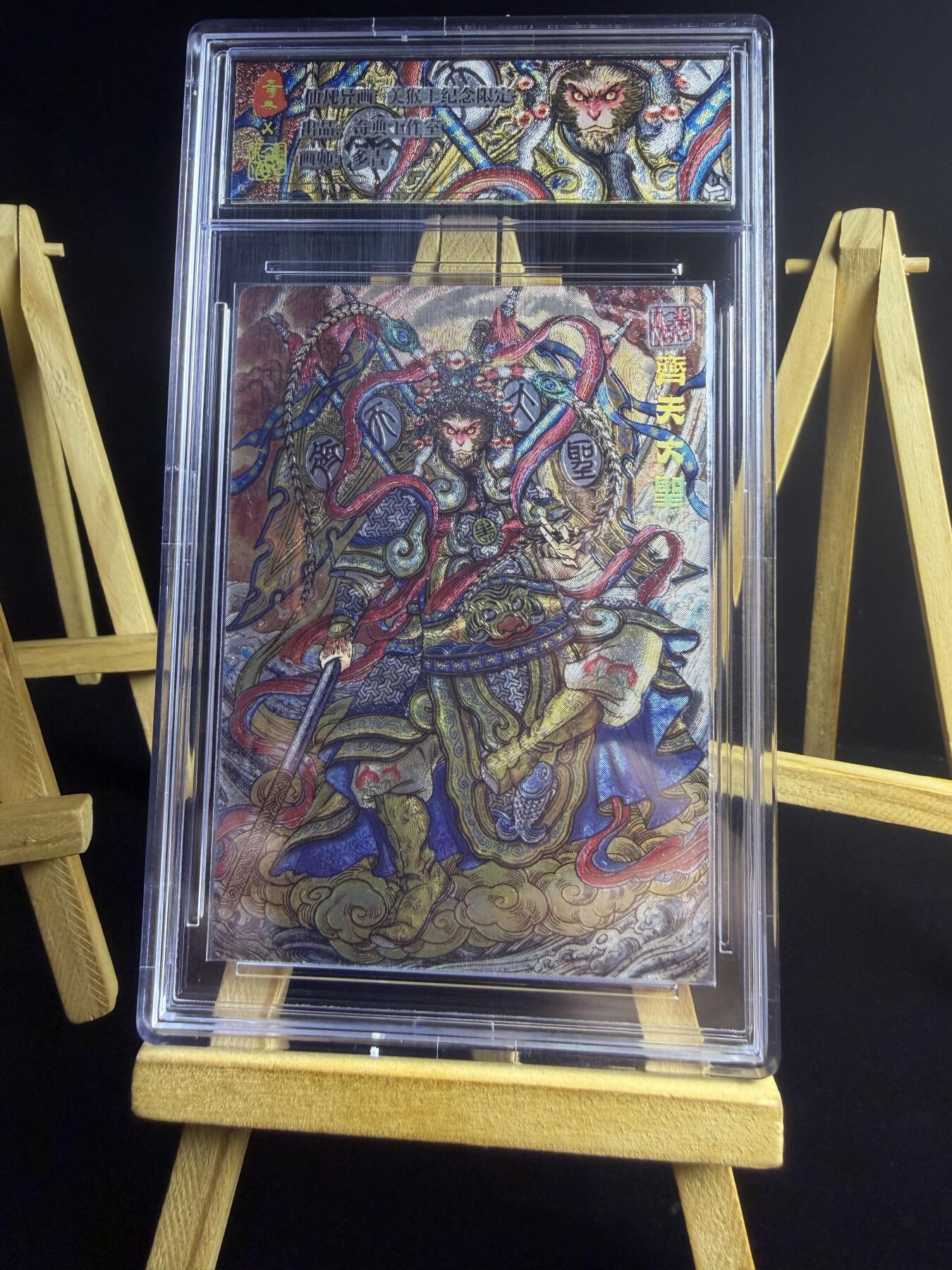 奇点卡牌限时专场 无佣金  所有卡牌独家赞助 部分卡牌支持多宫 流拍商品会循环上架 禁止小号扛价 拒绝套路 部分卡牌设有底价 大家放心拍！祝各位卡牌大佬名流身体健康！ 奇点卡牌 多吉 兑换卡 原色戏曲大圣