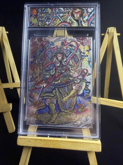 奇点卡牌限时专场 无佣金  所有卡牌独家赞助 部分卡牌支持多宫 流拍商品会循环上架 禁止小号扛价 拒绝套路 部分卡牌设有底价 大家放心拍！祝各位卡牌大佬名流身体健康！ - 奇点卡牌 多吉 兑换卡 原色戏曲大圣