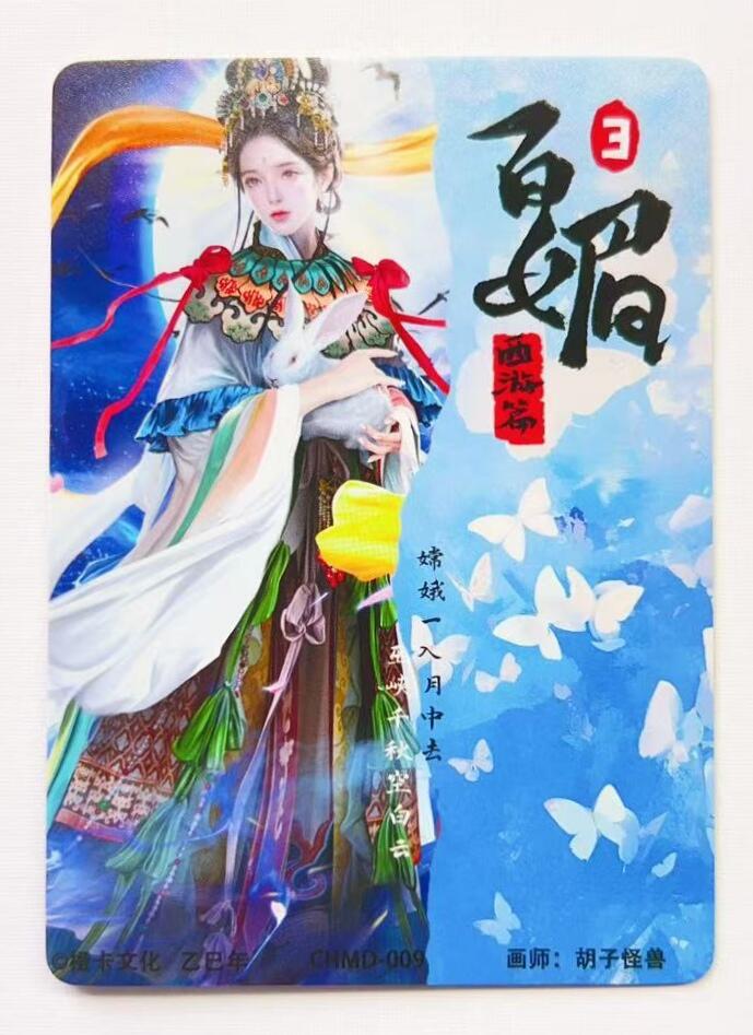 马年 第二期（持续收拍，送拍联系我哦）