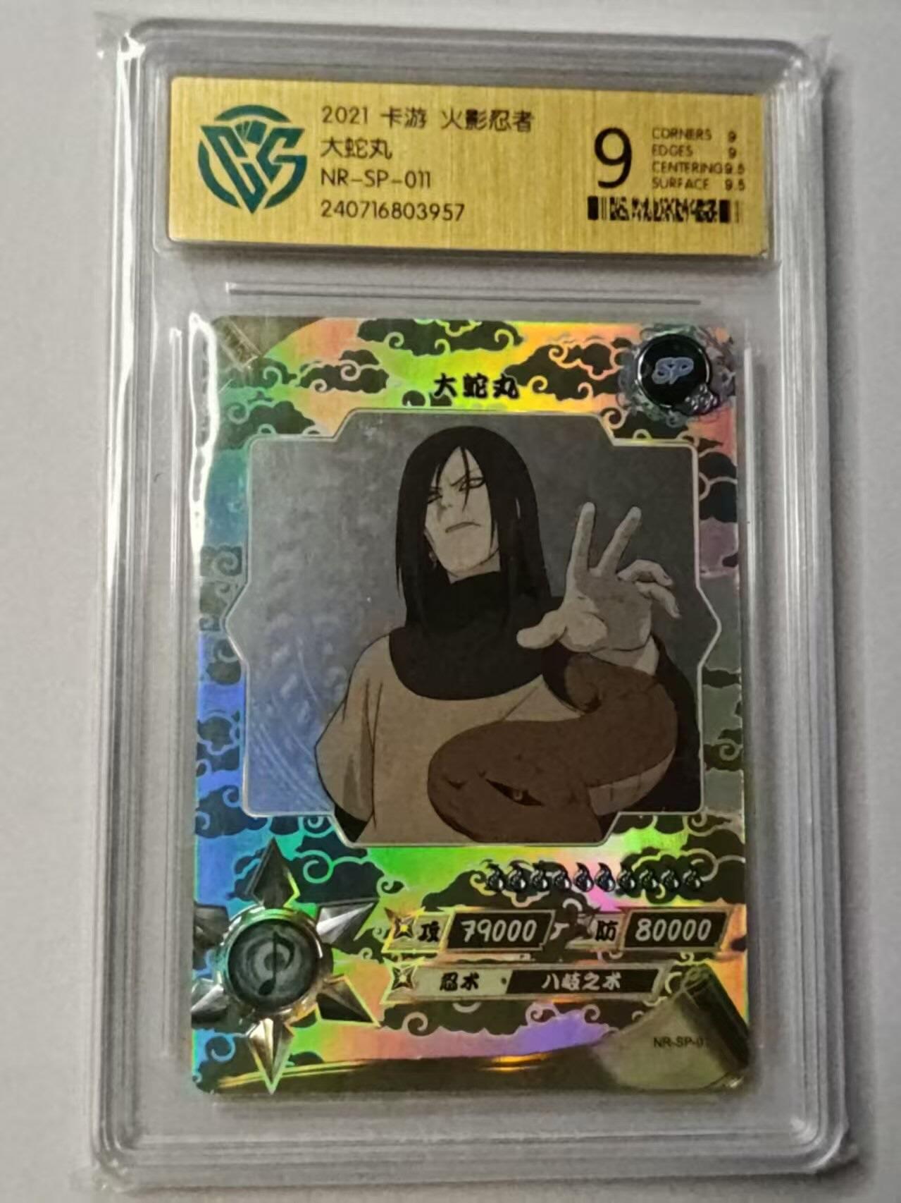 龙虎卡牌-八一场（满200元包邮，无佣金，每周六结拍，欢迎送拍）