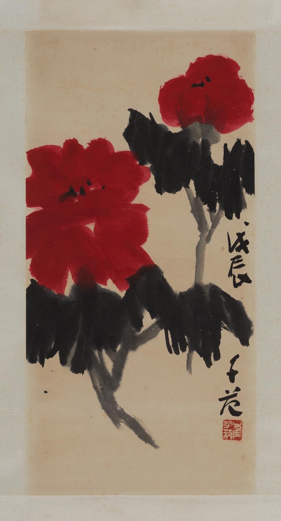 碧月说宝 近现代书画专场（七）