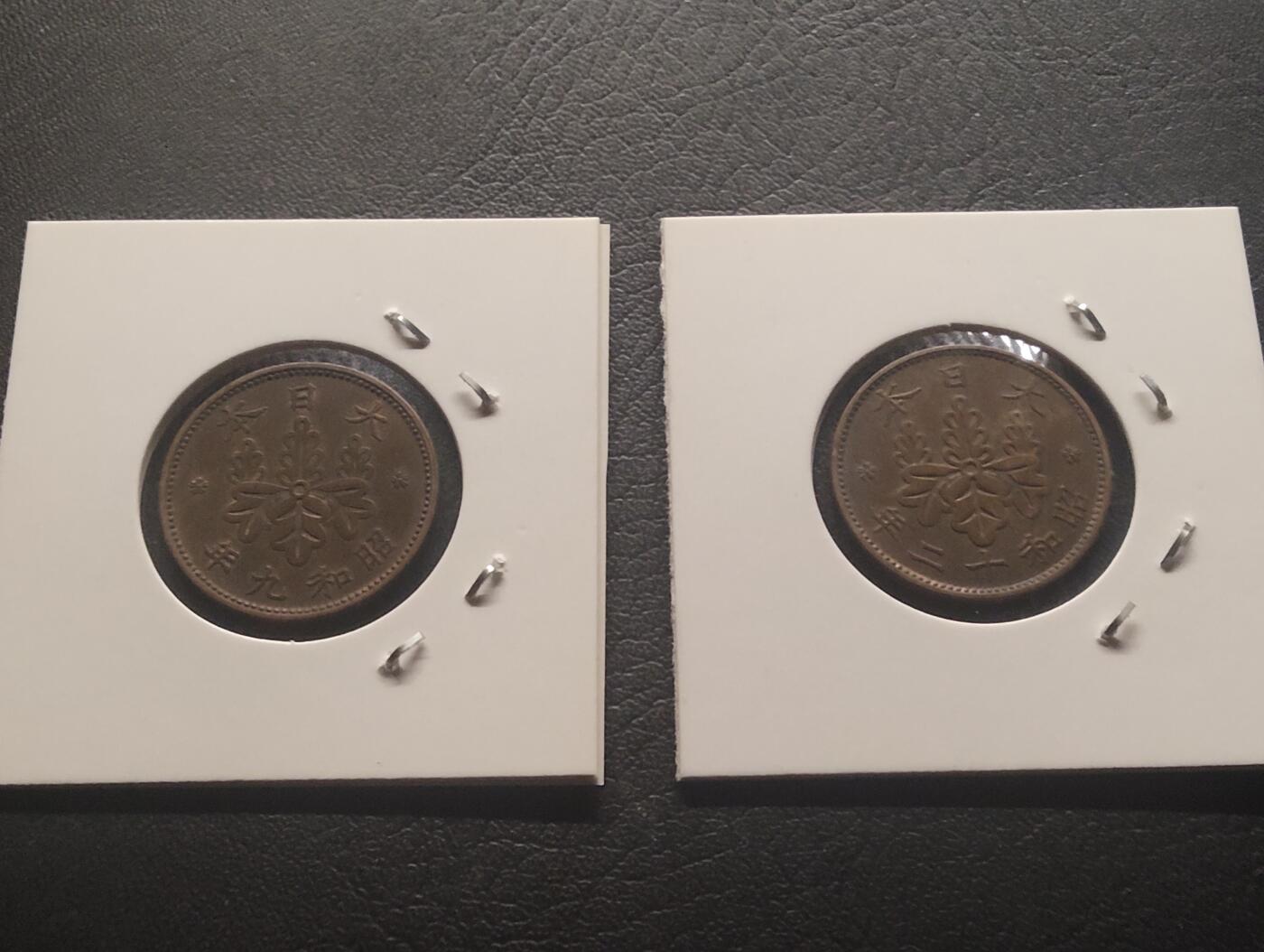 荟藏特别场次第十四期——“社长的硬币堆” 日本 桐叶一钱 带光极美品 入夹币两个