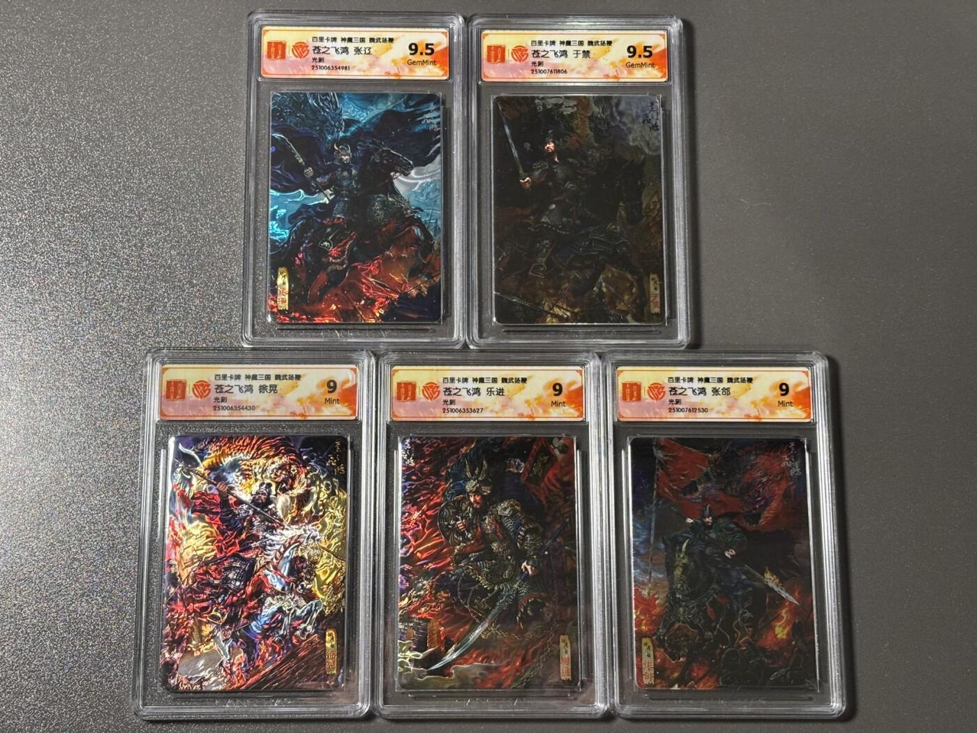 【梨花风起正清明】小王子卡拍第二十四场  百里 苍之飞鸿 神魔三国第二弹 魏武扬鞭 五子良将 ccg评级2张9.5分3张9分 光刻