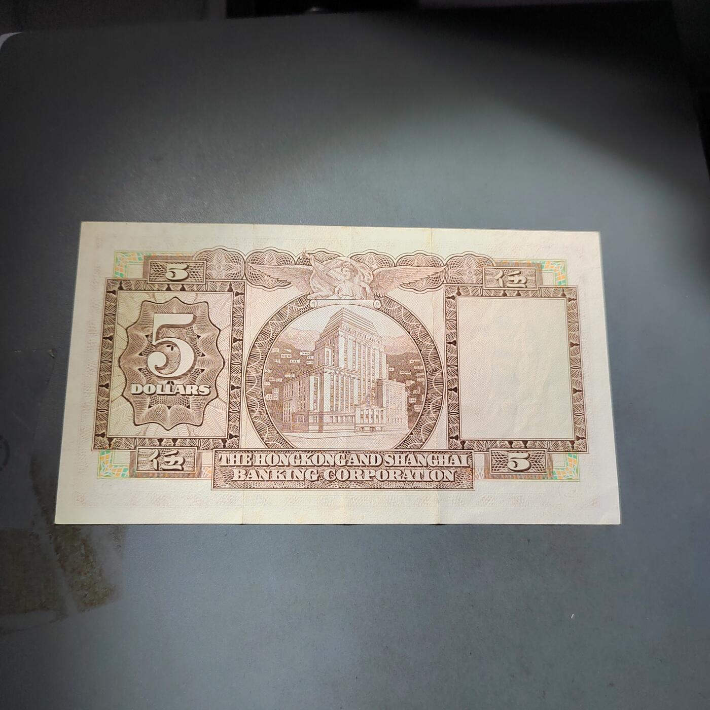 PCAI钱币  4-797  人民币香港纸币小专场