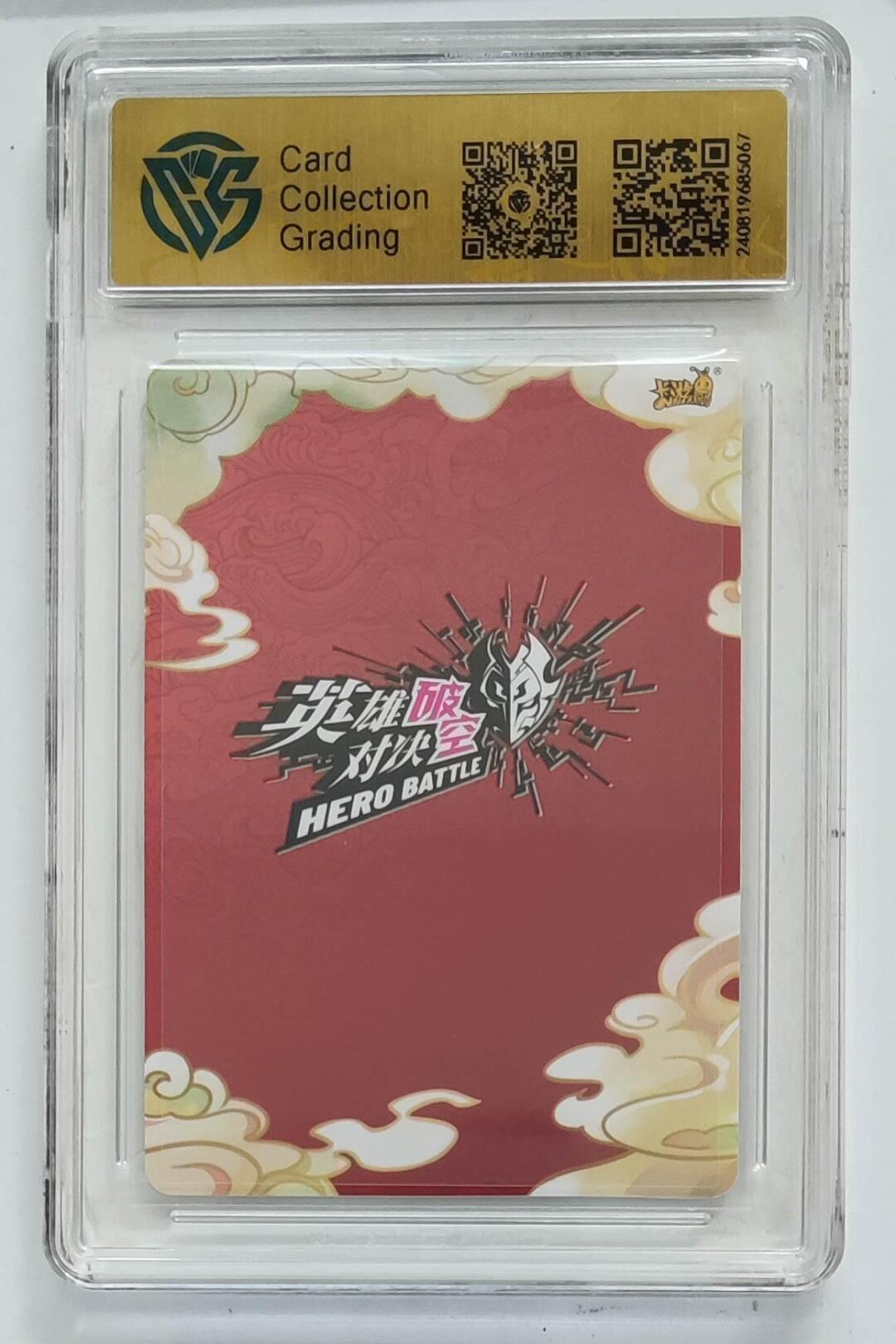 霸总卡牌第四期 孙源