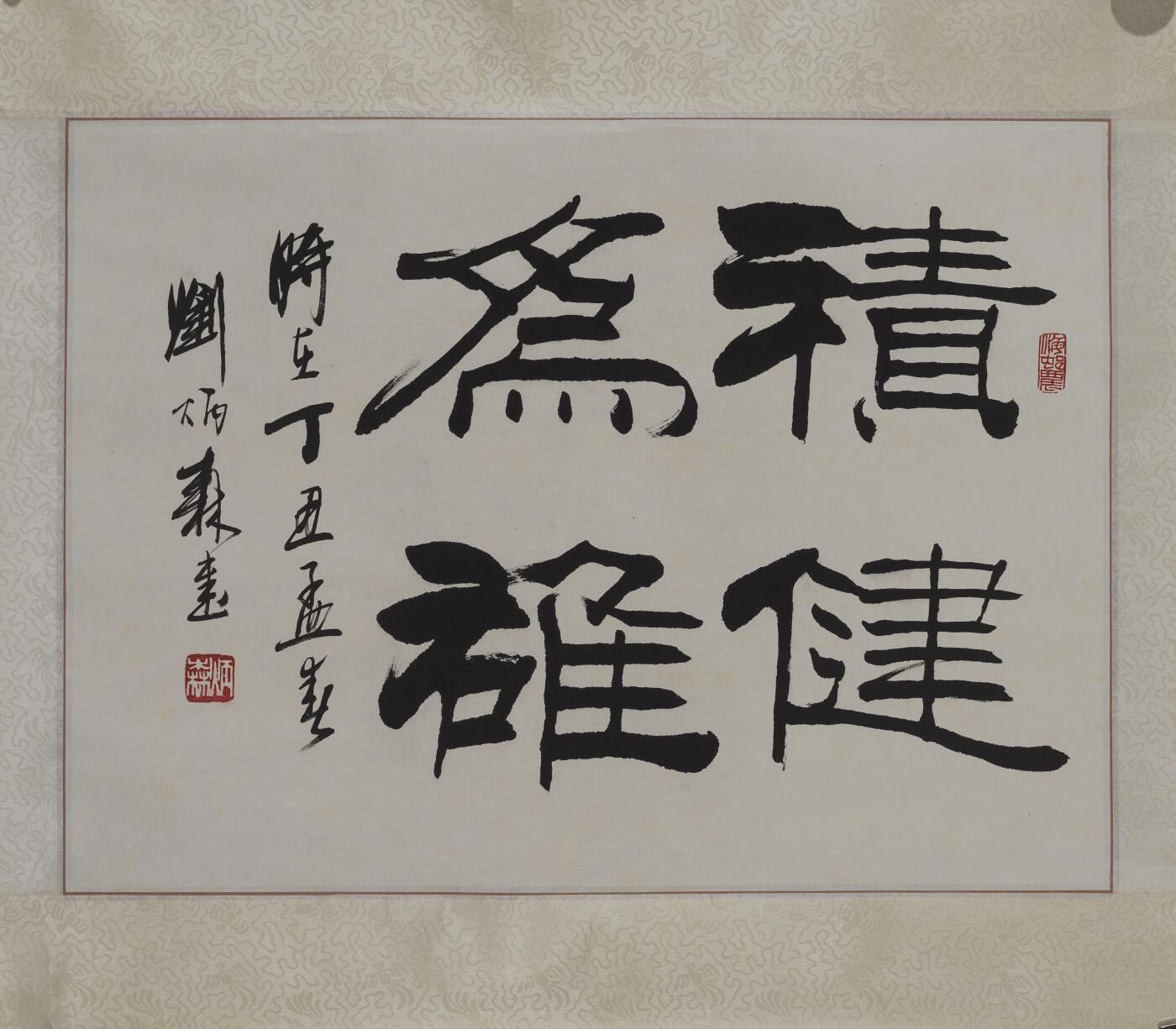 碧月说宝 近现代书画专场（八）