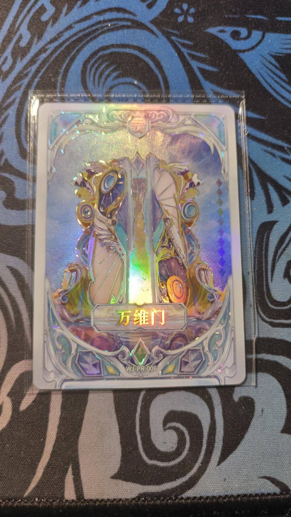霸总卡牌第四期 卡游维将万维门PR-006