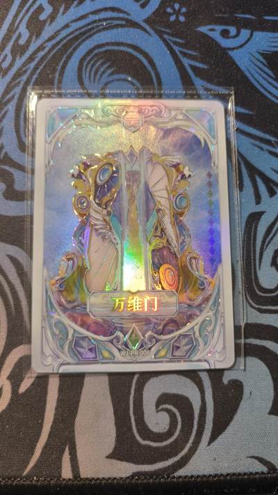 霸总卡牌第四期 - 卡游维将万维门PR-006