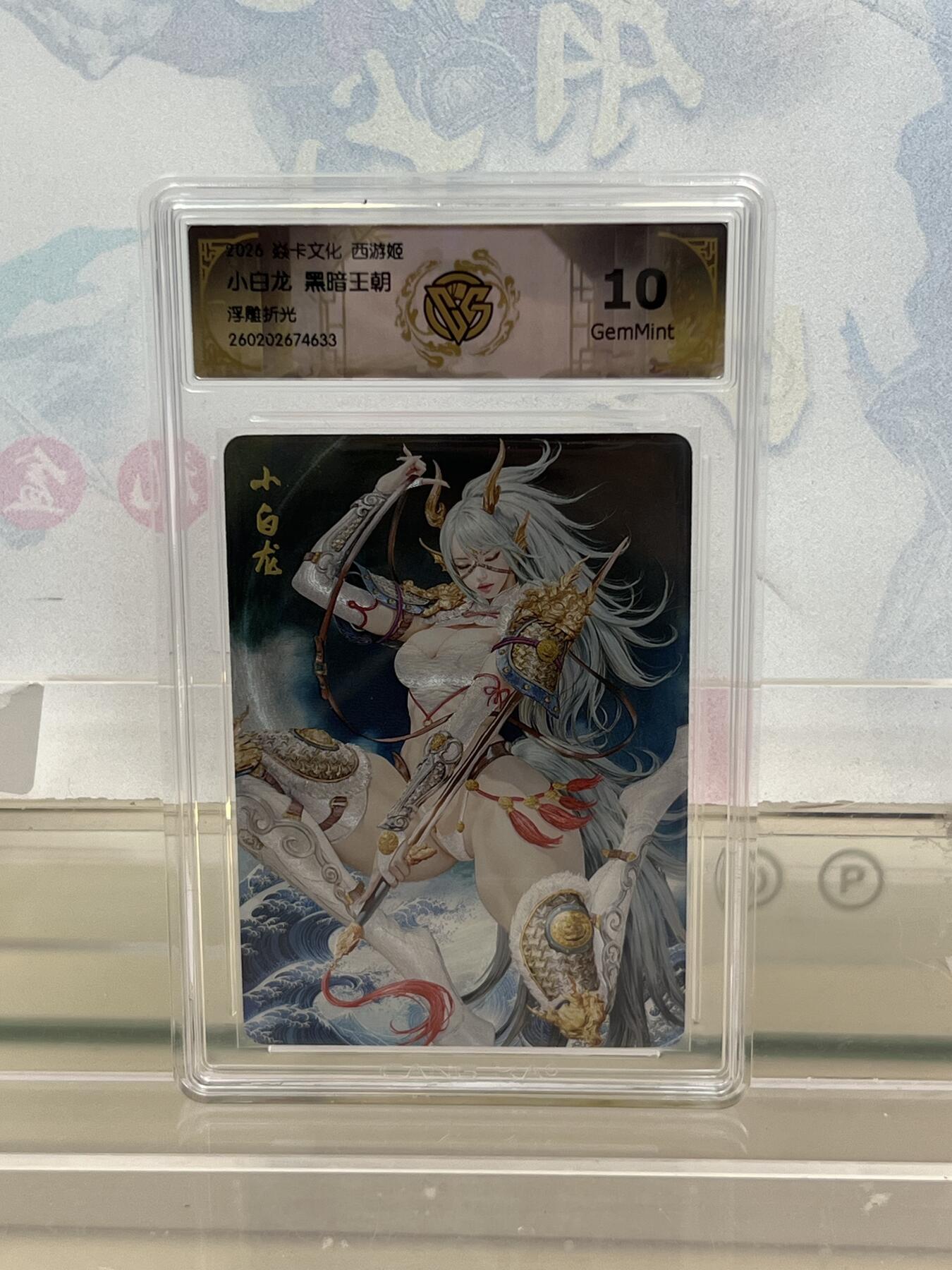 麦趣喜第四场 新品尝鲜专场 (4月2号周四晚上22点截拍，专注买家市场，福利拉满) 