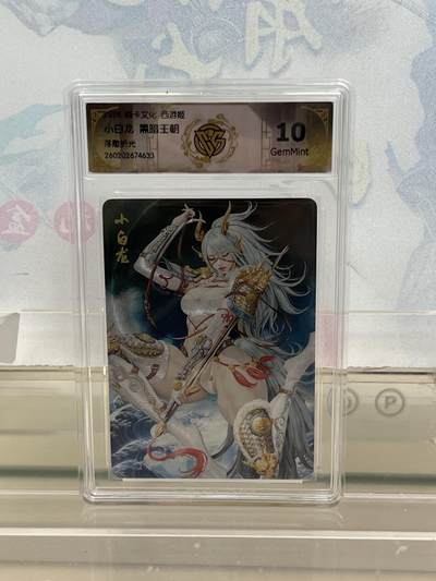 麦趣喜第四场 新品尝鲜专场 (4月2号周四晚上22点截拍，专注买家市场，福利拉满)  - 焱卡西游4 小白龙 浮雕折光 10G