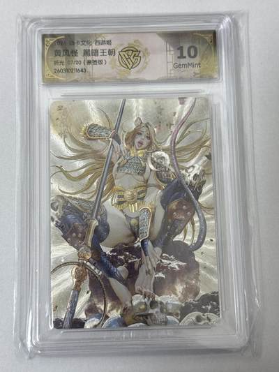 大麦马年第二场 - 2026 焱卡 燎原西游 黑暗王朝 黄风怪 7/20限编亲签 折光10G