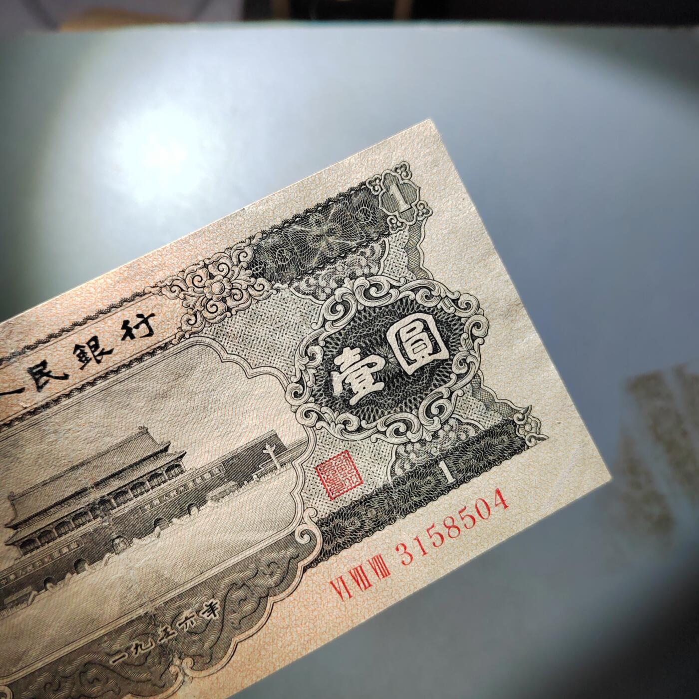 PCAI钱币  4-797  人民币香港纸币小专场