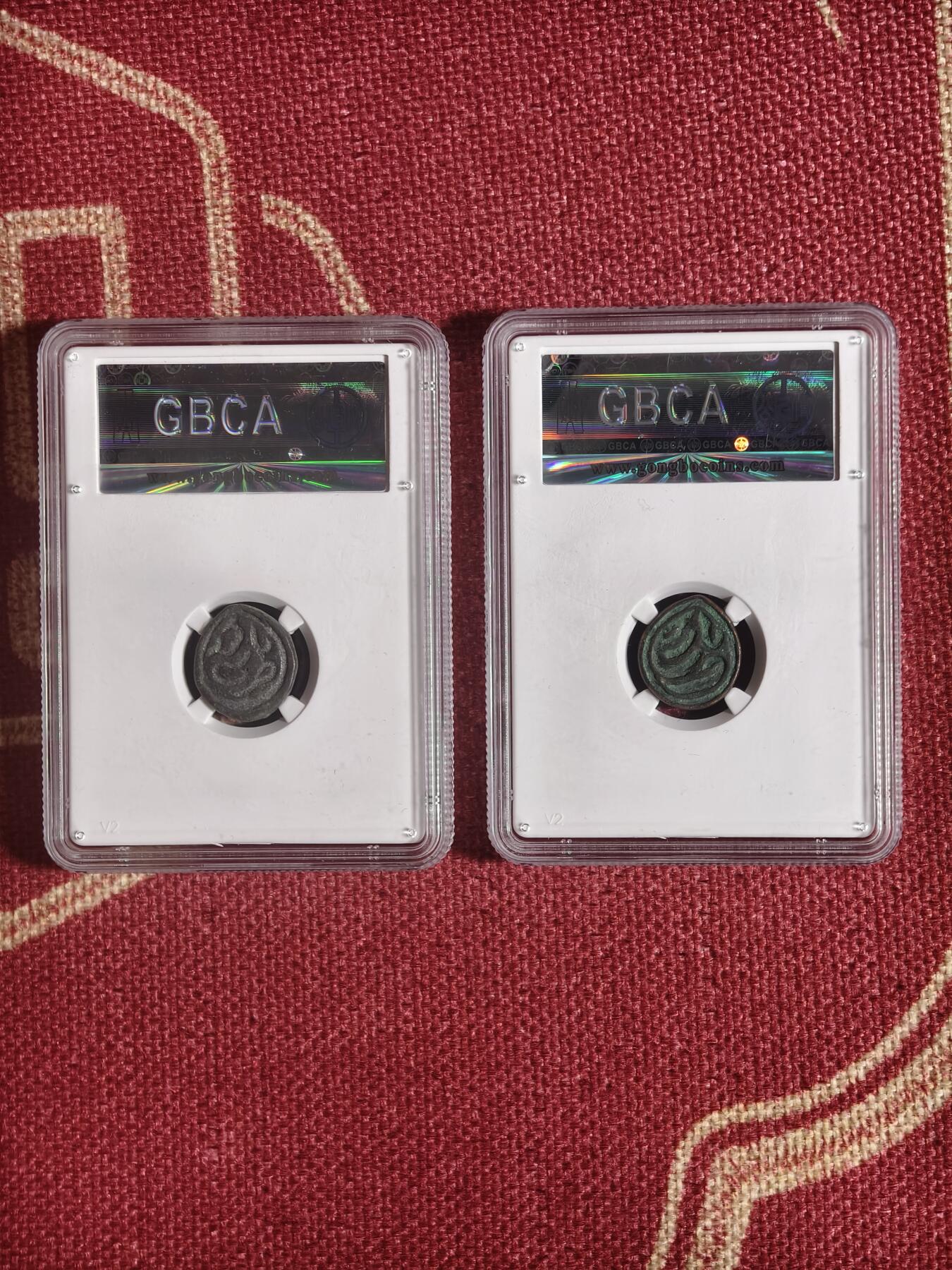 124期新疆红钱粟特钱币丝路钱币专场 准葛尔王朝铜币一对