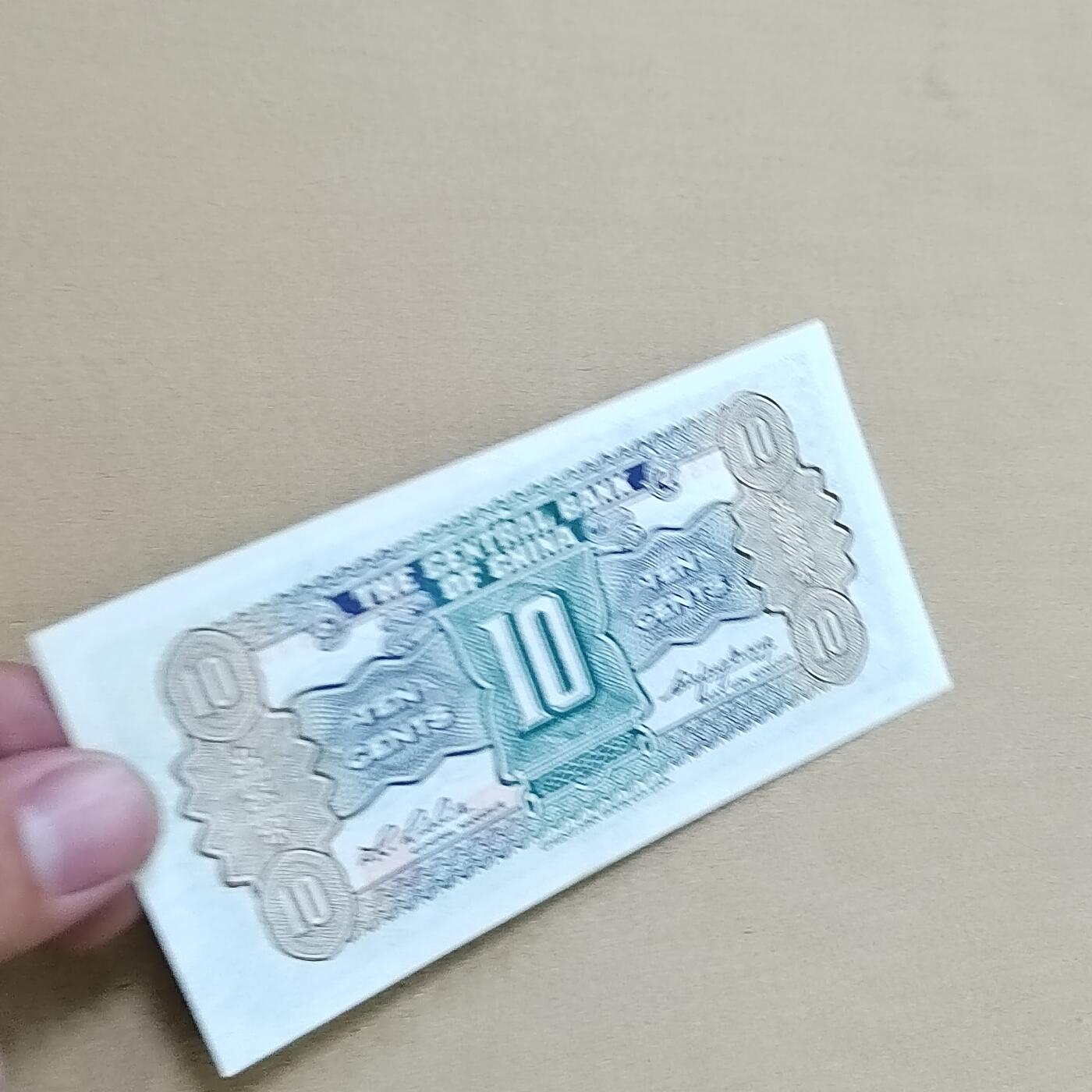 PCAI钱币  4-797  人民币香港纸币小专场