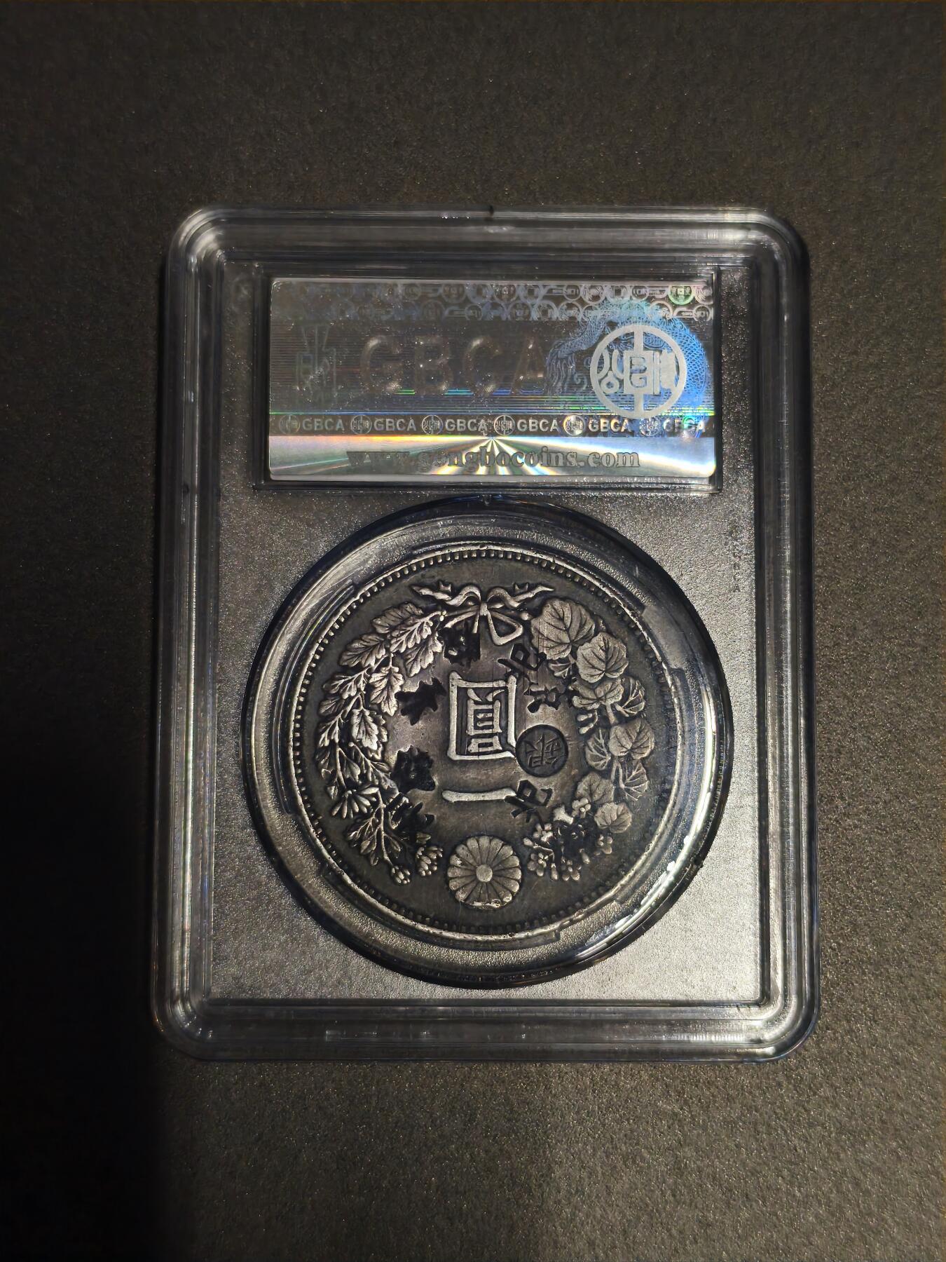 机制币银元拍场 臻品多多 少见左丸银 日本明治二十年龙一元银元，900 高银，公博严评，趣味戳记