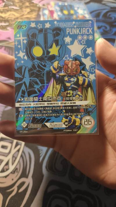 霸总卡牌第四期 - 【LR】卡游假面骑士 南瓜杰克（火旺怪兽形态）