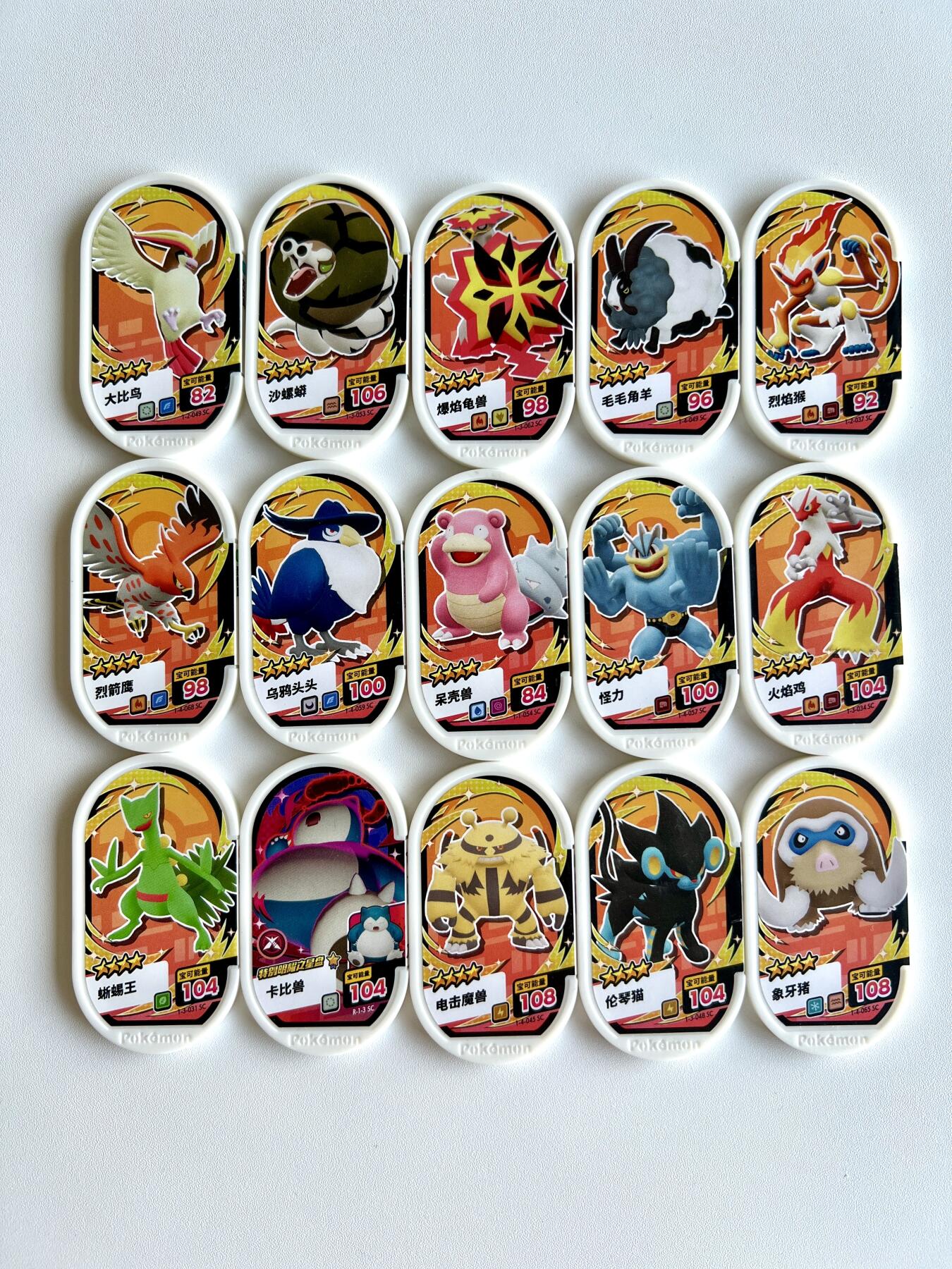 宝可梦 明耀之星 加傲乐卡 街机卡15张A组 品相随机 （10日内发货）