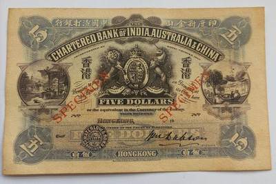 收藏乡下老物件1911年印度新金山中国渣打银行五元（错版币） - 收藏乡下老物件1911年印度新金山中国渣打银行五元（错版币）