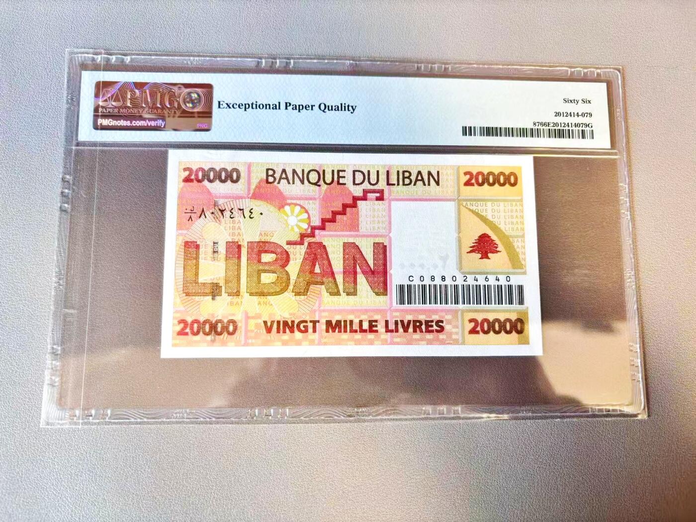 【Blue Auction】世界纸币精拍第803期——18级TOP拍卖/信誉/品质/专业/高效💫 黎巴嫩 2004年20000里弗 PMG66EPQ