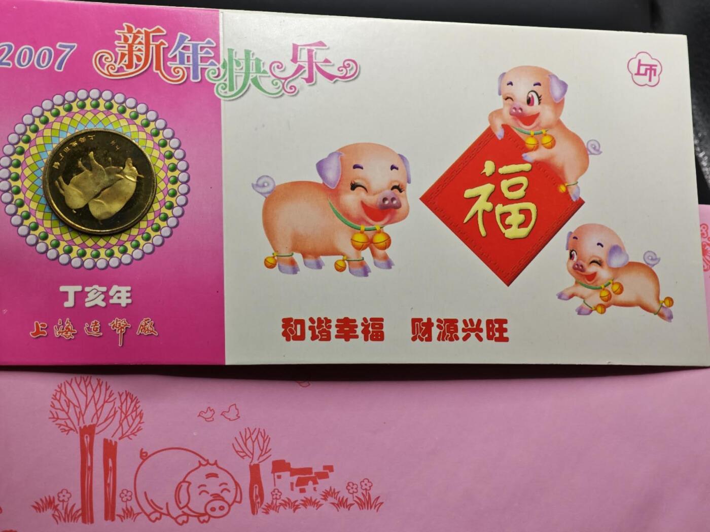  【淘币小摊】限时拍第八百八十九拍   散币套币纸币邮品场    每周一统一发货