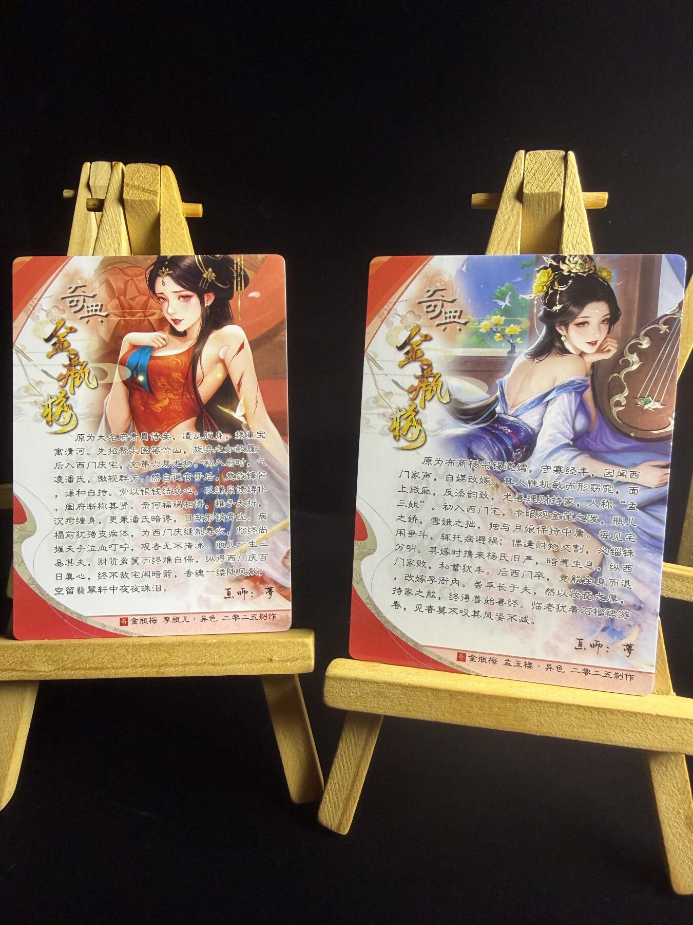 奇点卡牌限时专场 无佣金  所有卡牌独家赞助 部分卡牌支持多宫 流拍商品会循环上架 禁止小号扛价 拒绝套路 部分卡牌设有底价 大家放心拍！祝各位卡牌大佬名流身体健康！ 奇点卡牌 梦 金瓶梅 李瓶儿异色➕孟玉楼异色