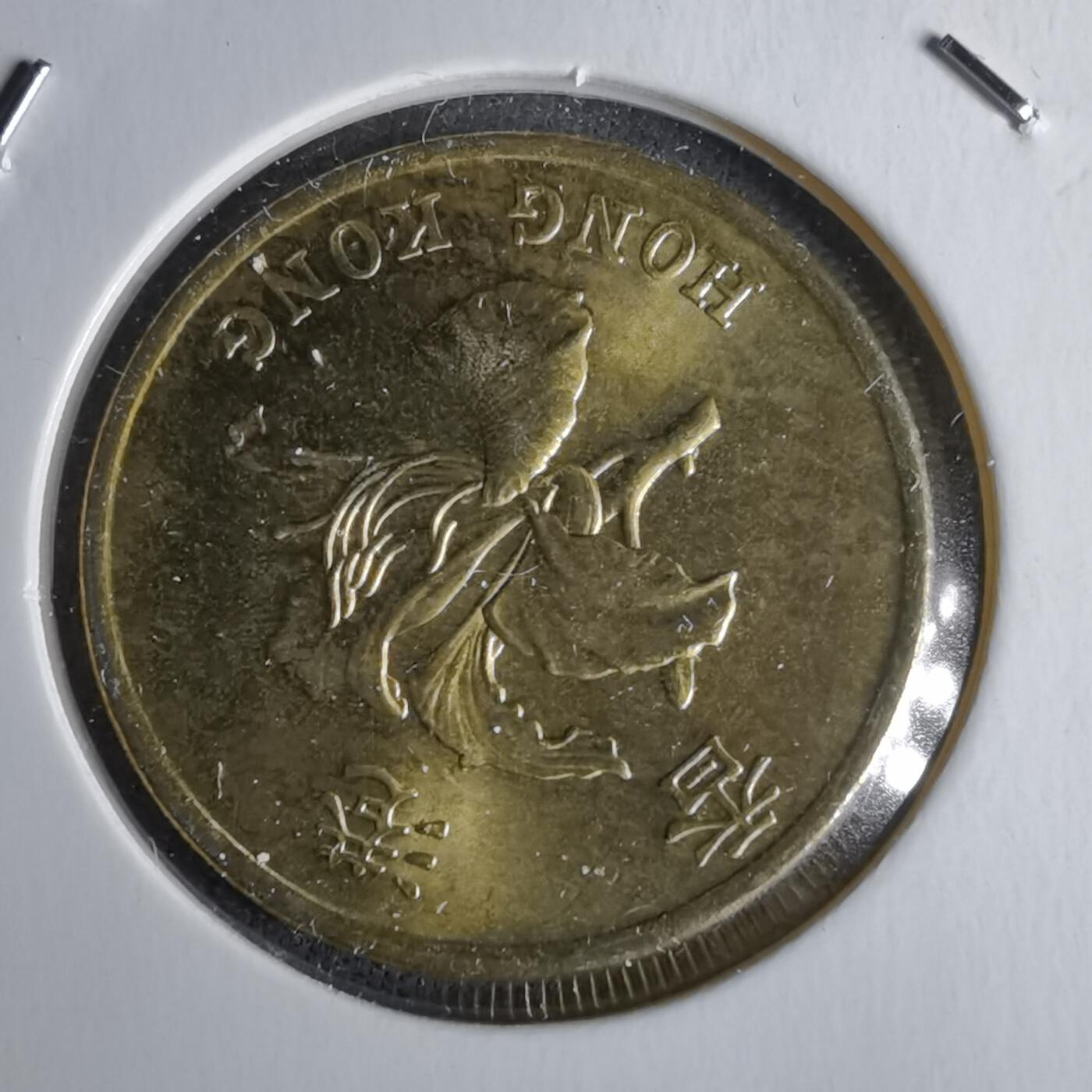 沼泽如烟--第1043场 香港1997年五毫纪念币