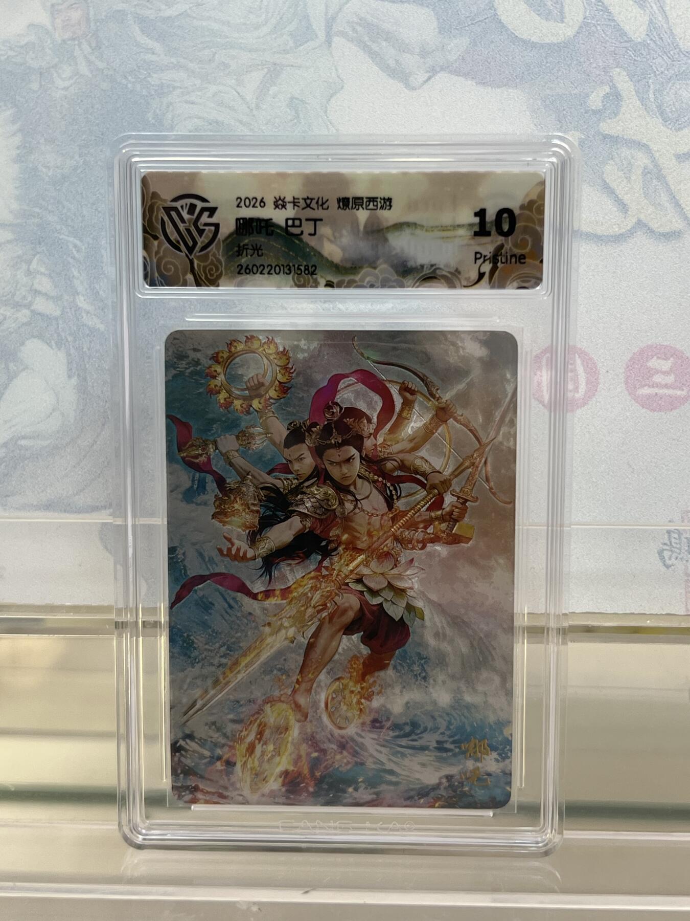 麦趣喜第四场 新品尝鲜专场 (4月2号周四晚上22点截拍，专注买家市场，福利拉满) 