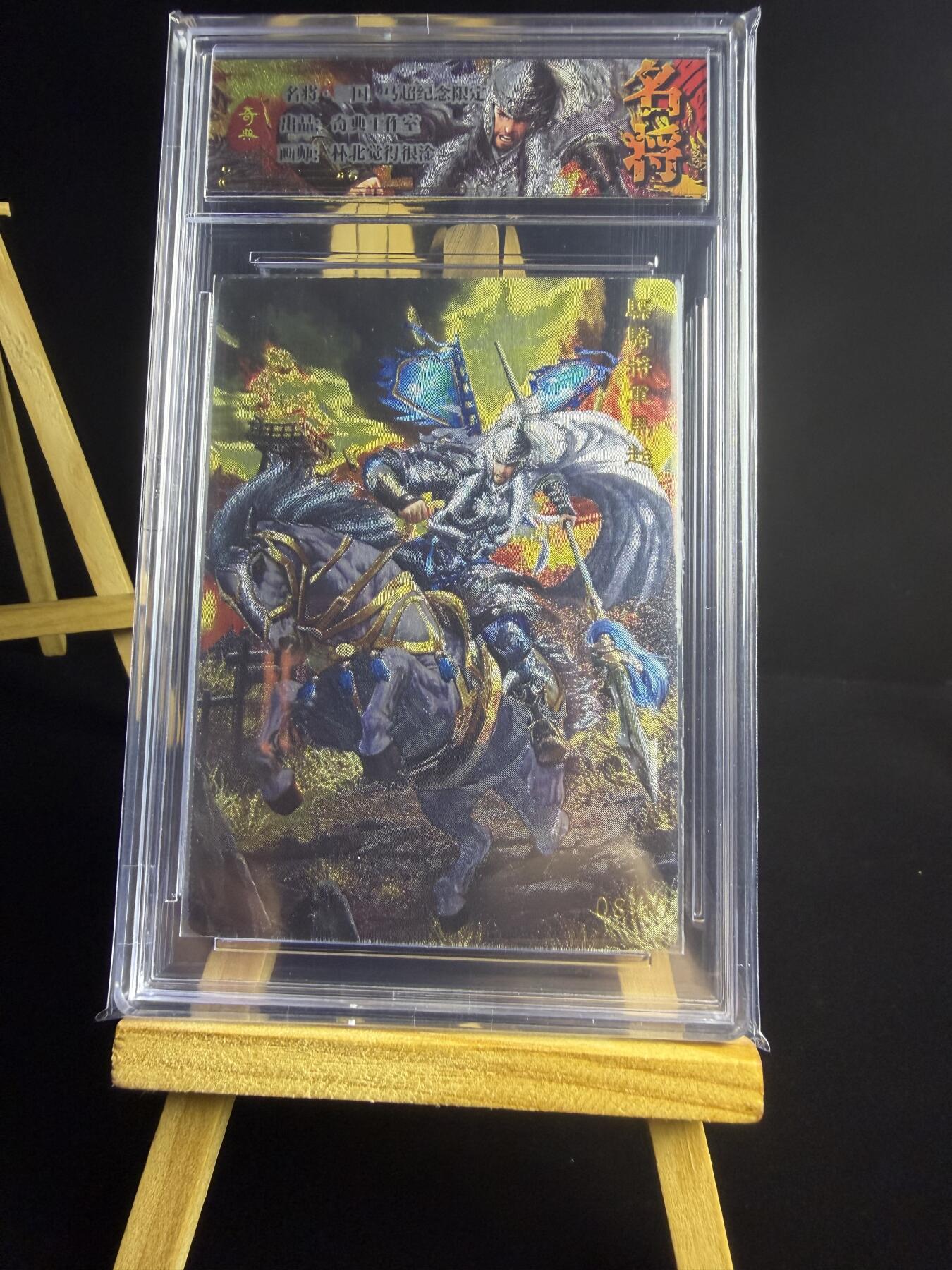 奇点卡牌限时专场 无佣金  所有卡牌独家赞助 部分卡牌支持多宫 流拍商品会循环上架 禁止小号扛价 拒绝套路 部分卡牌设有底价 大家放心拍！祝各位卡牌大佬名流身体健康！