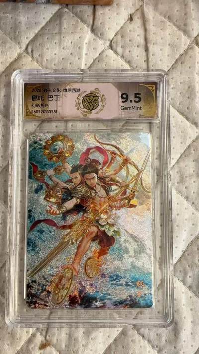 麦趣喜第四场 新品尝鲜专场 (4月2号周四晚上22点截拍，专注买家市场，福利拉满)  - 焱卡西游4 哪吒 巴丁 幻彩折光 9.5