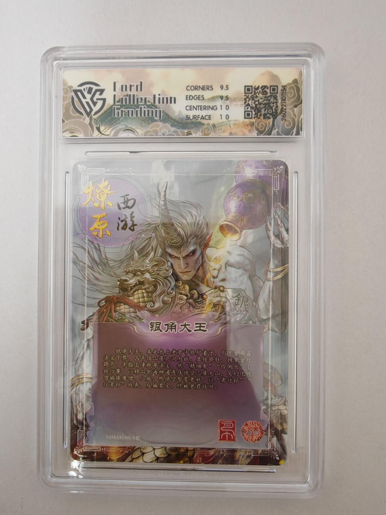 大麦马年第二场 2026 焱卡燎原西游 巴丁 银角大王 星光 10G