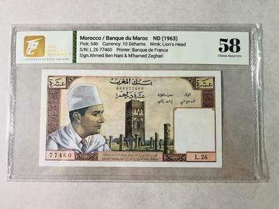 【礼羽收藏】🌏世界钱币拍卖第131期 - 【77460】1963年摩洛哥10迪拉姆，法属风，TQG58分；