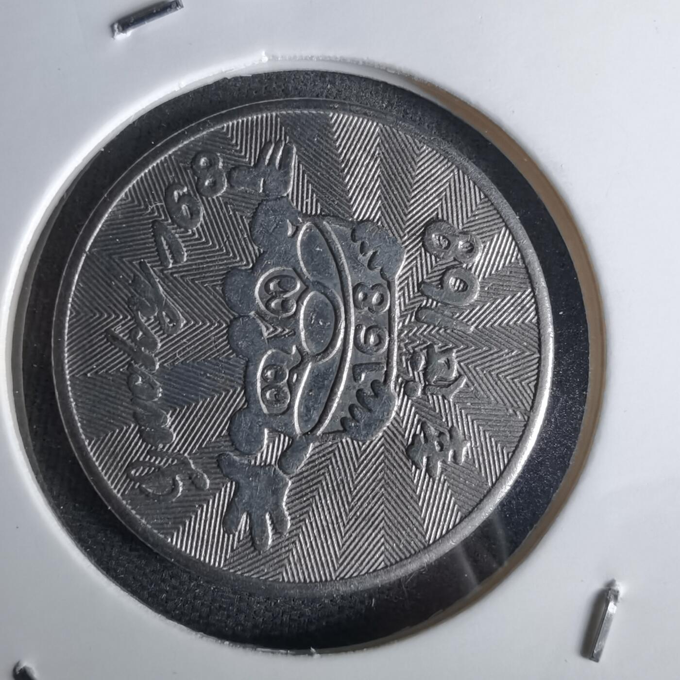 沼泽如烟--第1043场 娱乐代币