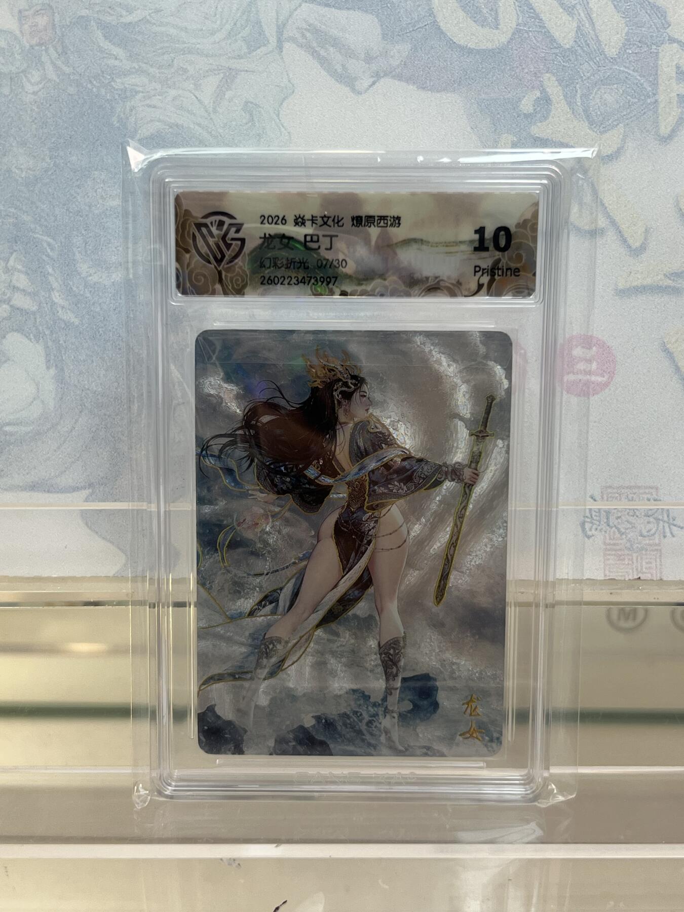 麦趣喜第四场 新品尝鲜专场 (4月2号周四晚上22点截拍，专注买家市场，福利拉满) 