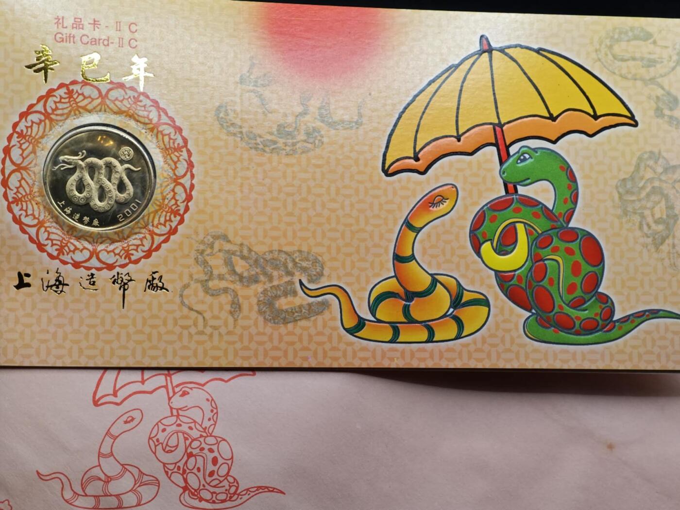  【淘币小摊】限时拍第八百八十九拍   散币套币纸币邮品场    每周一统一发货