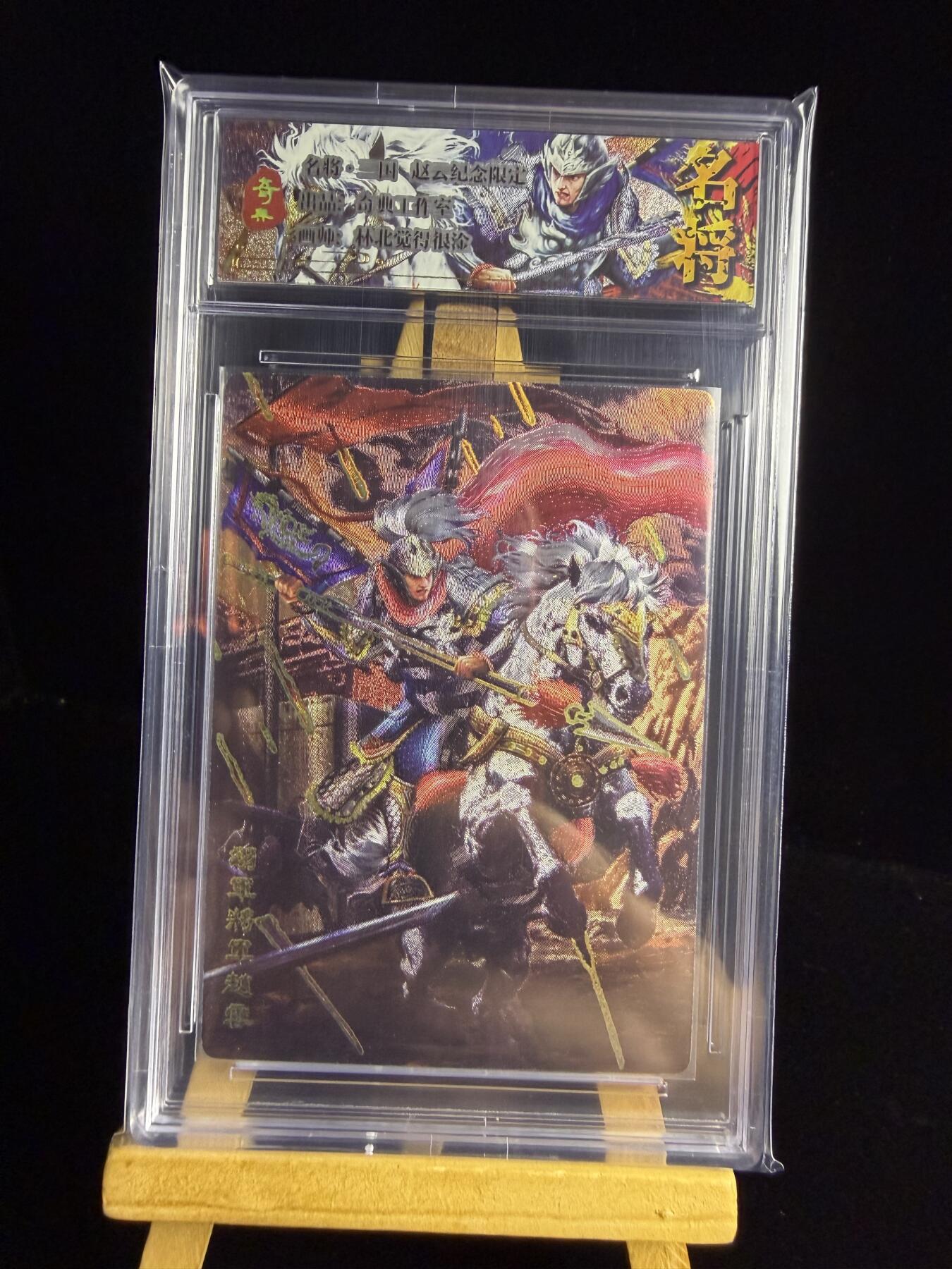 奇点卡牌限时专场 无佣金  所有卡牌独家赞助 部分卡牌支持多宫 流拍商品会循环上架 禁止小号扛价 拒绝套路 部分卡牌设有底价 大家放心拍！祝各位卡牌大佬名流身体健康！