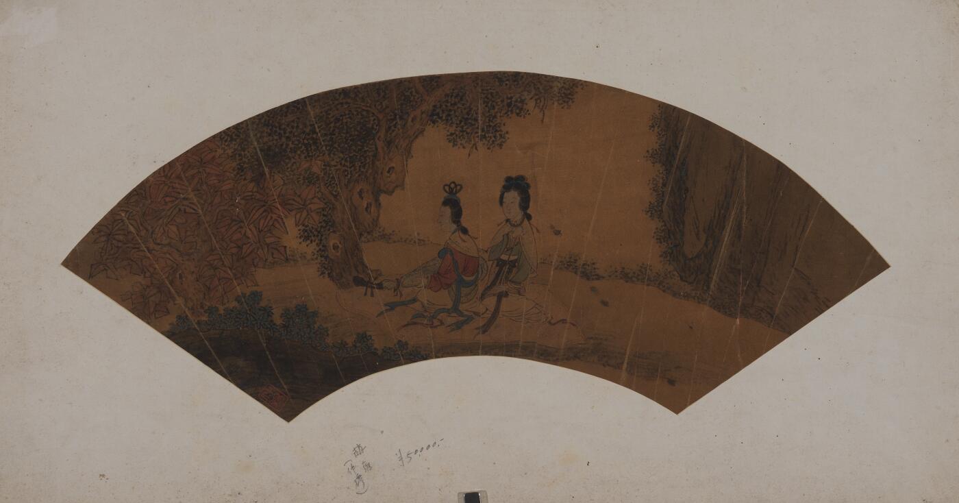 碧月说宝 近现代书画专场（六） 知音图