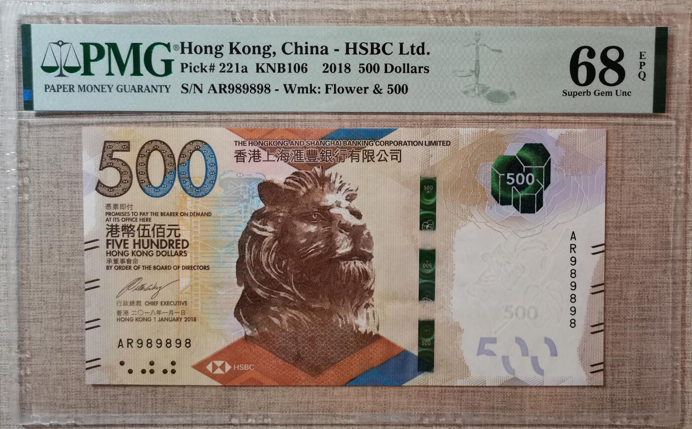 香港汇丰银行500元989898