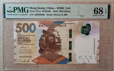 香港汇丰银行500元989898 - 香港汇丰银行500元989898