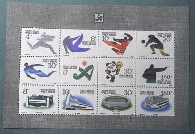 盛世勋华——号角文化勋章邮票专场拍卖第312期 - 中国1990年发行 J172M 全新小全张 北京亚运会