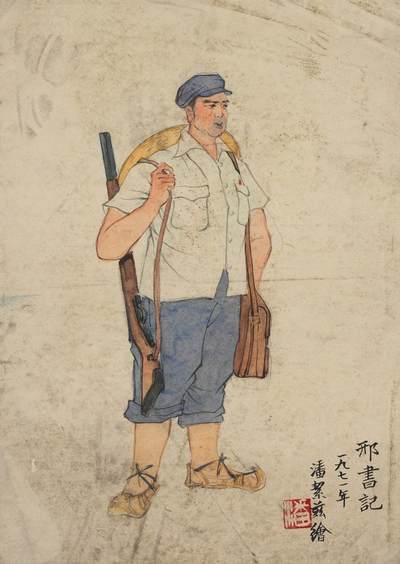 碧月说宝 近现代书画专场（六） - 邢书记