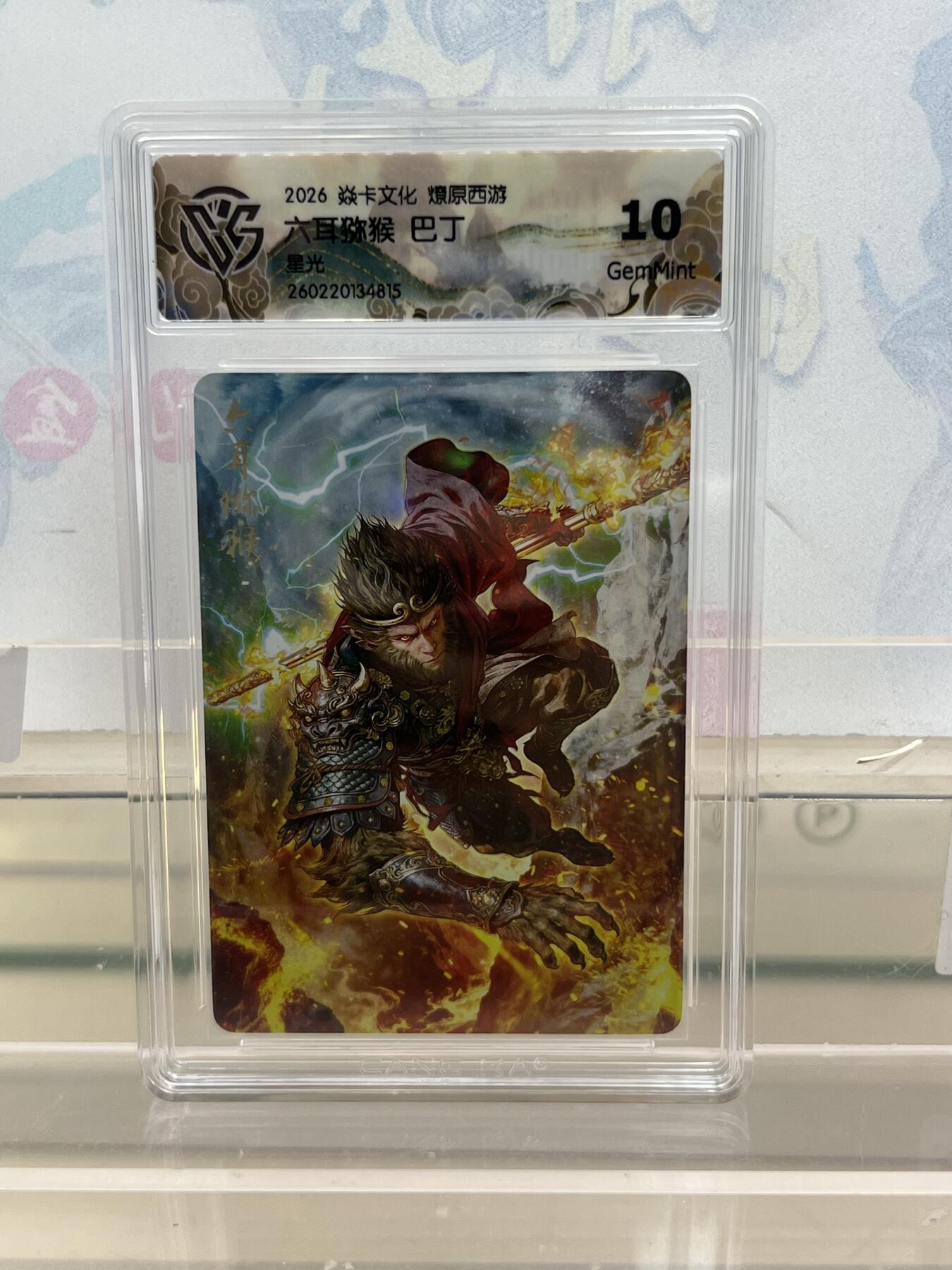 麦趣喜第四场 新品尝鲜专场 (4月2号周四晚上22点截拍，专注买家市场，福利拉满) 